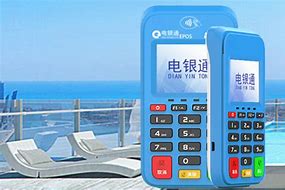 永济公司POS机